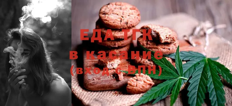 Еда ТГК марихуана  Дно 