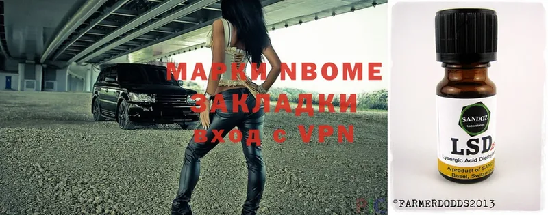 Марки NBOMe 1,5мг Дно